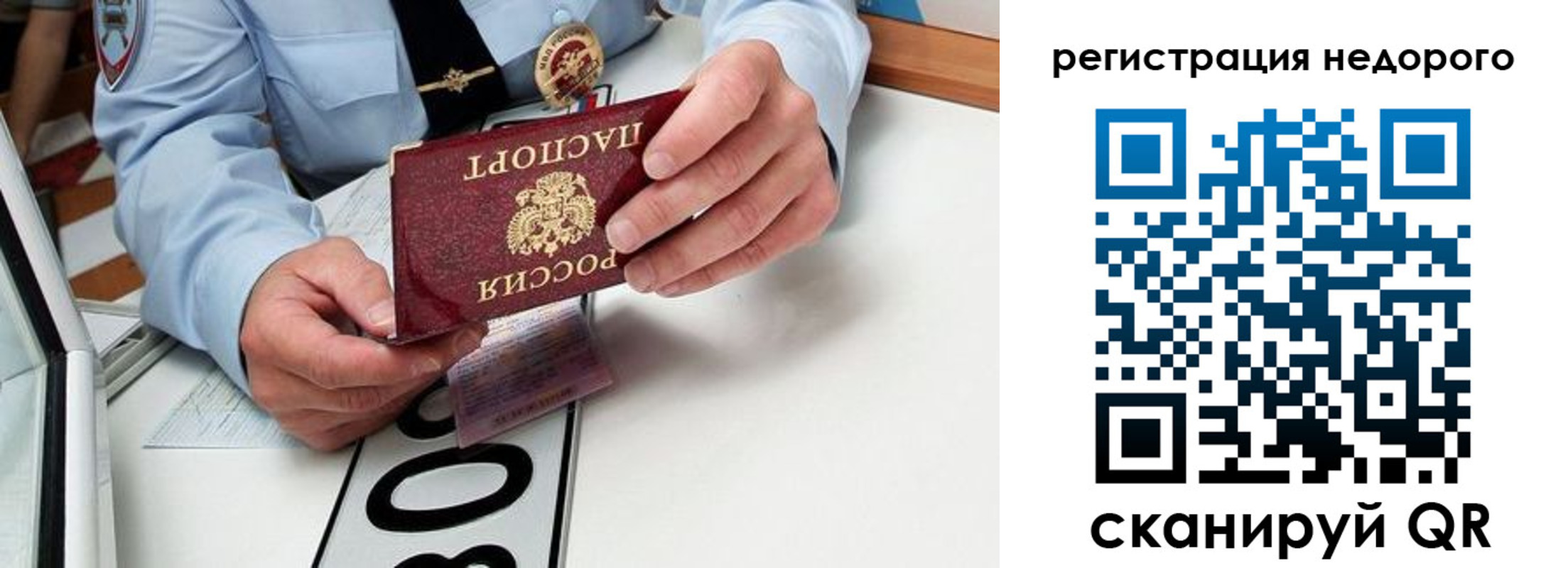 прописка ребенка в Наро-Фоминске